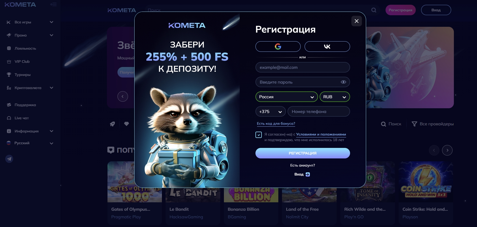 Kometa Casino Google